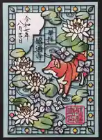 感通寺(東京都)