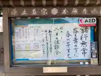 光明寺のその他建物