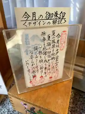 多摩川浅間神社(東京都)