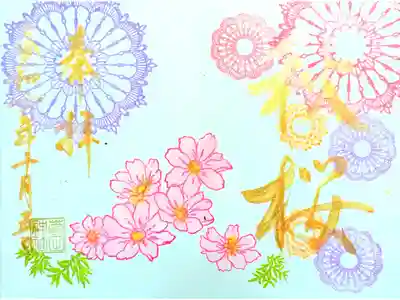 令和6年 月替り御朱印 10月
『秋桜』
初穂料 500円