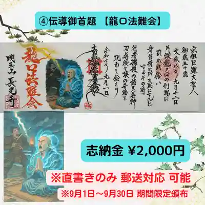 長光寺(長野県)