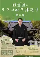 三津厳島神社(愛媛県)