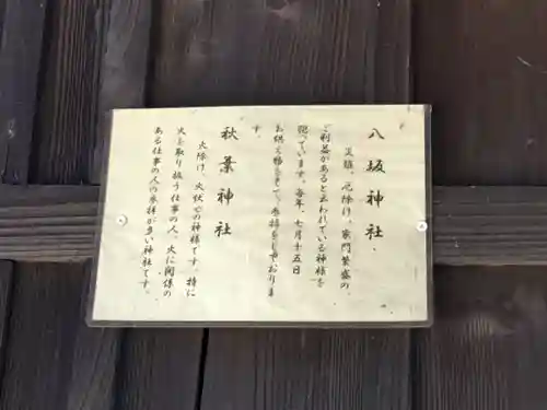 劒刀石床別命神社の歴史