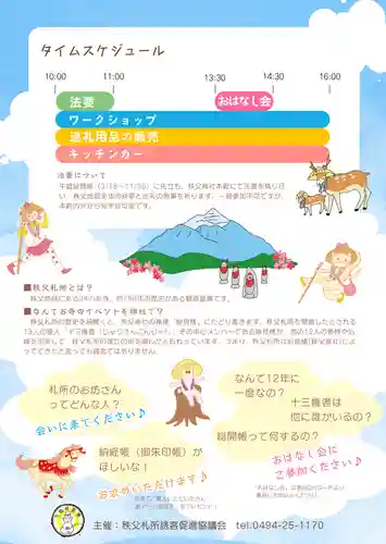 【公式】龍門院常楽寺（秩父札所十一番）(埼玉県)