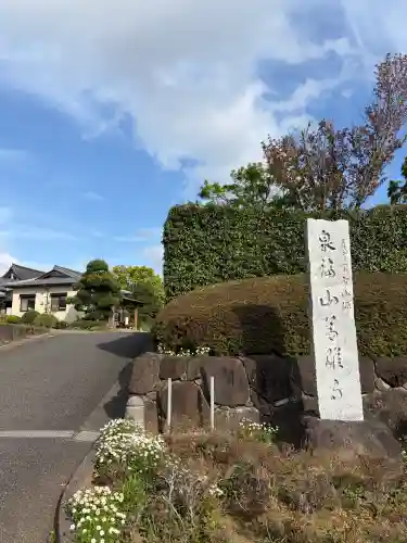 善雄寺の{uncategorized: "未分類", other: "その他", undefined: "問題あり", building: "その他建物", grave: "お墓", sacred_gate: "鳥居", guardian: "狛犬", statue: "像", buddha: "仏像", history: "歴史", nature: "自然", garden: "庭園", animal: "動物", pagoda: "塔", temizu: "手水舎", mountain_gate: "山門・神門", sanctuary: "本殿・本堂", subordinate: "末社・摂社", art: "芸術", scenery: "景色", jizo: "地蔵", ema: "絵馬", goshuin: "御朱印", omikuji: "おみくじ", items: "授与品その他", amulet: "お守り", goshuincho: "御朱印帳", eats: "食事", festival: "お祭り", votive_dance: "神楽", shichigosan: "七五三参", wedding: "結婚式", experience: "体験その他", initially: "初詣", around: "周辺", anti_infection: "感染症対策"}