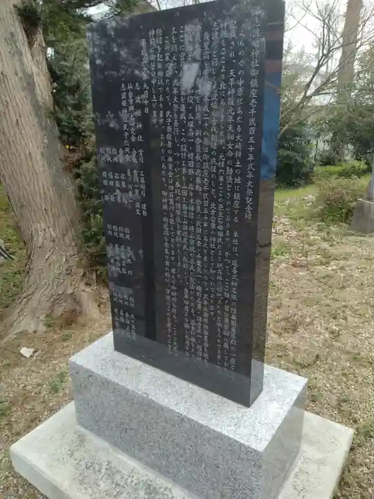 志波姫神社(宮城県)