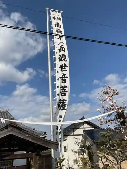 東陽寺(愛知県)