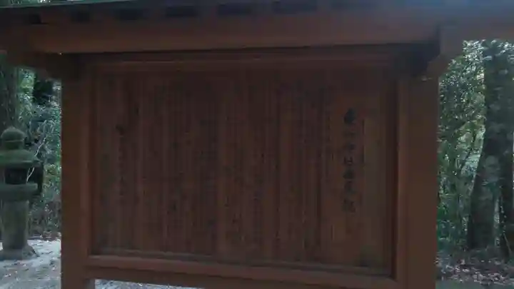 垂裕神社の歴史