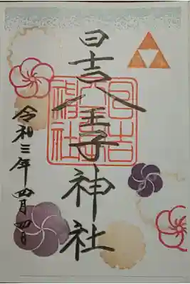 (書置き)