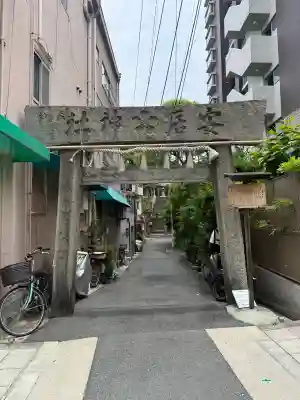 安居神社(大阪府)