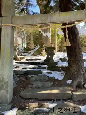 山之神社(長野県)