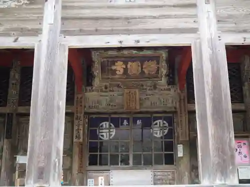 鰐淵寺の本殿