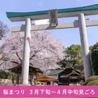 出雲大社相模分祠