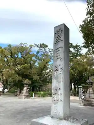 豊國神社のその他建物