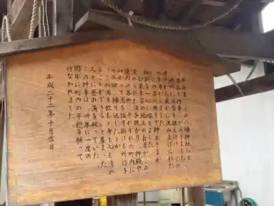 八幡神社(愛知県)