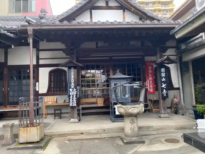 稲園山 七寺の本殿・本堂