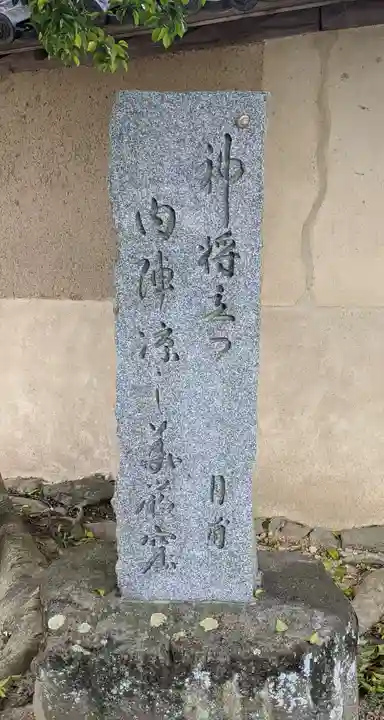 新薬師寺のその他建物