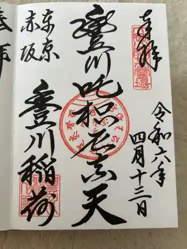 豊川稲荷東京別院(東京都)