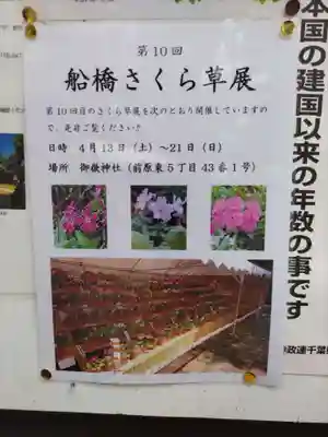 前原御嶽神社のその他建物