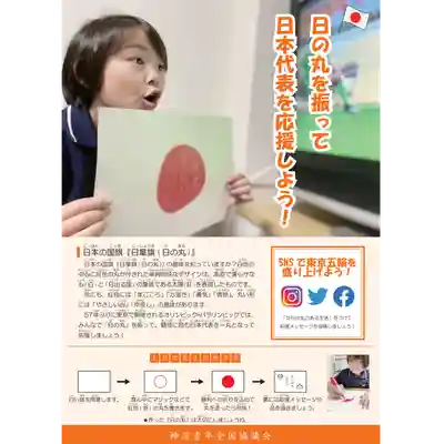 三津厳島神社(愛媛県)