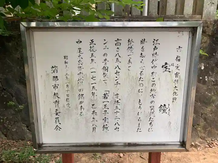 竹谷神社の歴史