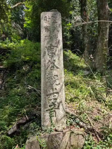 宝樹院小山寺(茨城県)