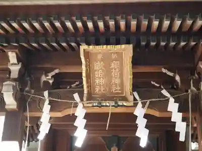 小野照崎神社(東京都)
