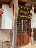 雲晴寺(兵庫県)