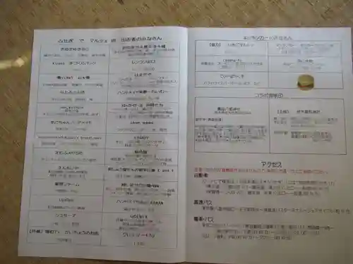 伏木香取神社(茨城県)