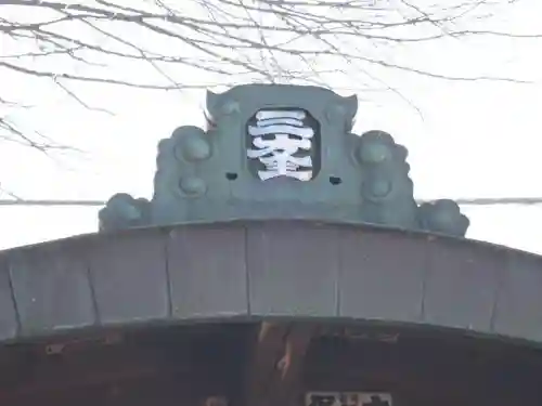 三峯神社(埼玉県)