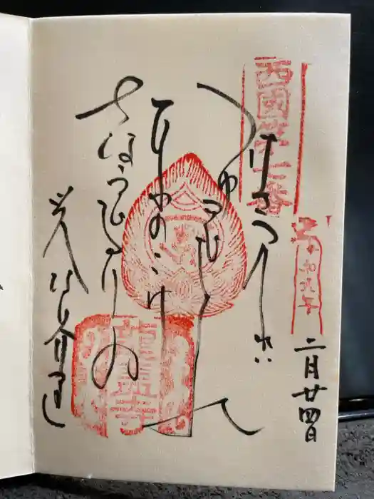 岡寺（龍蓋寺）の御朱印