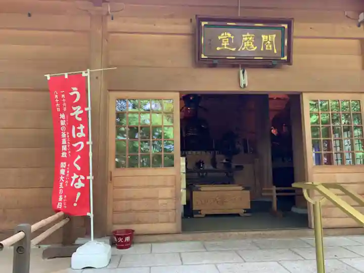 淨眞寺(東京都)