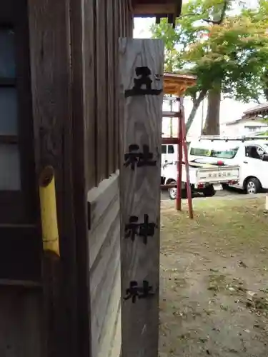 小室浅間神社のその他建物