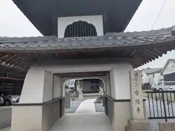 常隆寺(岐阜県)