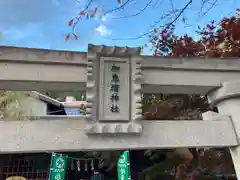 かえる神社の建物その他