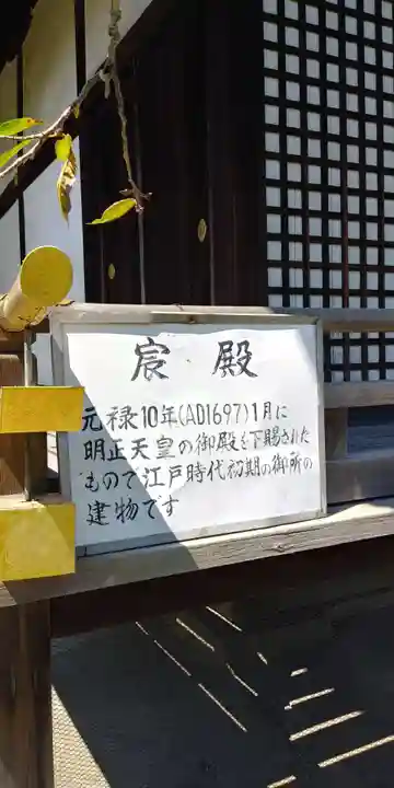 勧修寺のその他建物