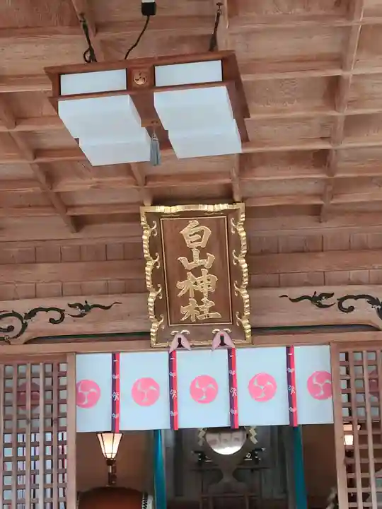 白山神社(福岡県)