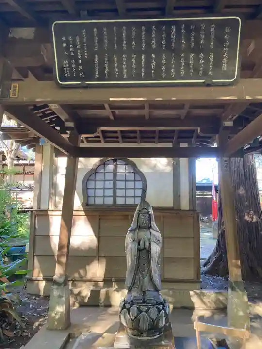 妙福寺(東京都)