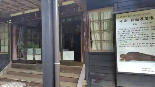 涅槃寺(神奈川県)