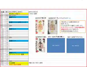 若宮神明社(愛知県)(2020年11月23日(月) 18時22分14秒投稿)