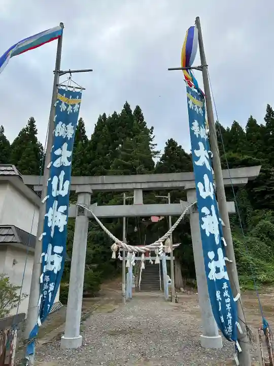 鰔川大山神社(北海道)