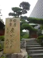 大巧寺のその他建物