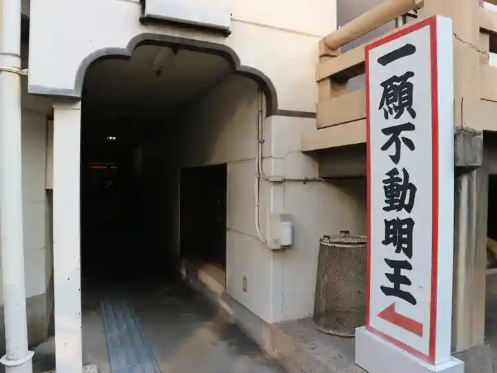 太融寺のその他建物