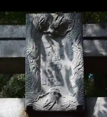 下高井戸八幡神社のその他建物