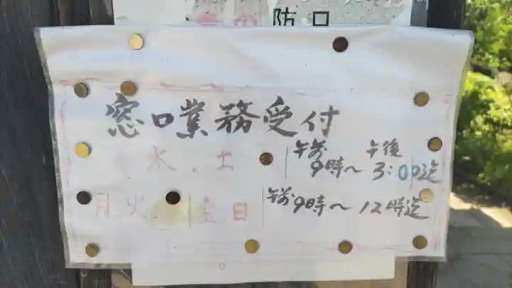 大蔵院(群馬県)