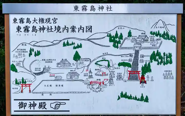 東霧島神社(宮崎県)