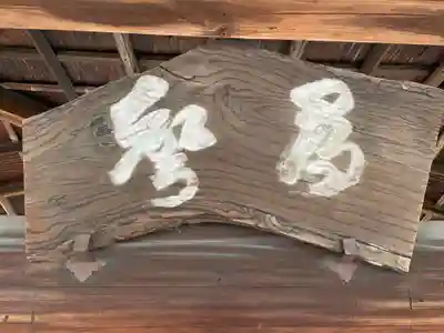 西光寺(京都府)