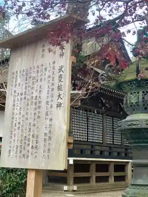 鹿島神宮の歴史