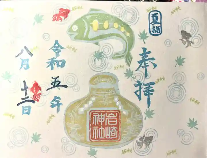 岩崎神社(長野県)