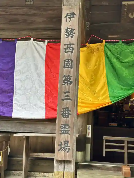 松尾観音寺の{uncategorized: "未分類", other: "その他", undefined: "問題あり", building: "その他建物", grave: "お墓", sacred_gate: "鳥居", guardian: "狛犬", statue: "像", buddha: "仏像", history: "歴史", nature: "自然", garden: "庭園", animal: "動物", pagoda: "塔", temizu: "手水舎", mountain_gate: "山門・神門", sanctuary: "本殿・本堂", subordinate: "末社・摂社", art: "芸術", scenery: "景色", jizo: "地蔵", ema: "絵馬", goshuin: "御朱印", omikuji: "おみくじ", items: "授与品その他", amulet: "お守り", goshuincho: "御朱印帳", eats: "食事", festival: "お祭り", votive_dance: "神楽", shichigosan: "七五三参", wedding: "結婚式", experience: "体験その他", initially: "初詣", around: "周辺", anti_infection: "感染症対策"}